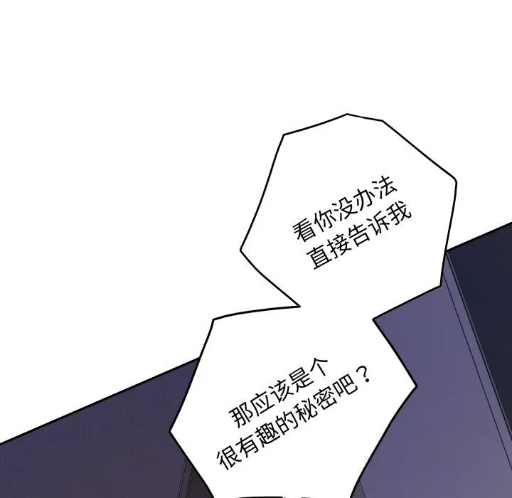 极乐之神-第51話 - 图片 22