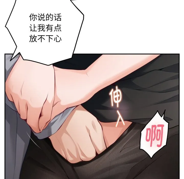 极乐之神-第51話 - 图片 20