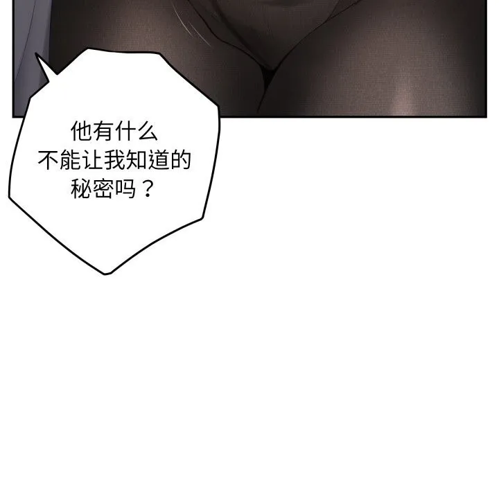 极乐之神第51話