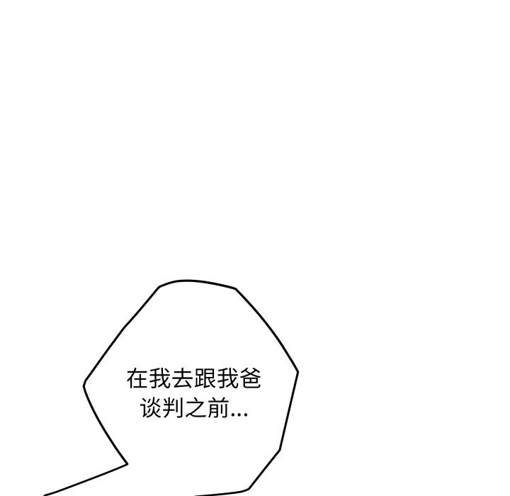 极乐之神第51話