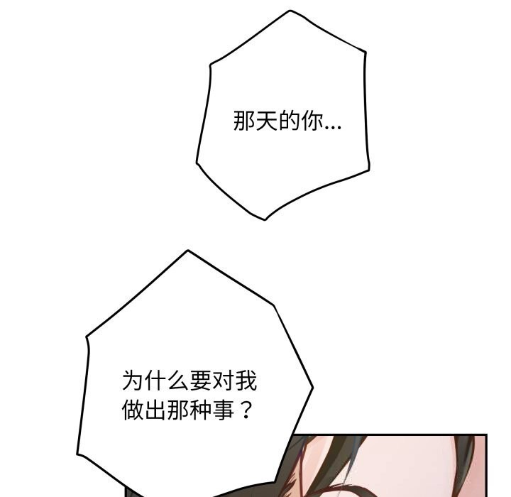 极乐之神第51話