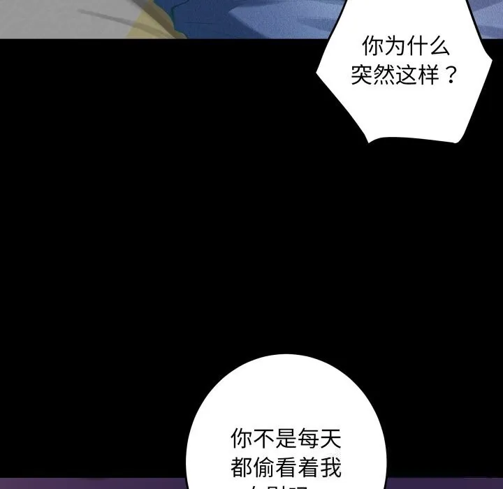 极乐之神-第51話 - 图片 38