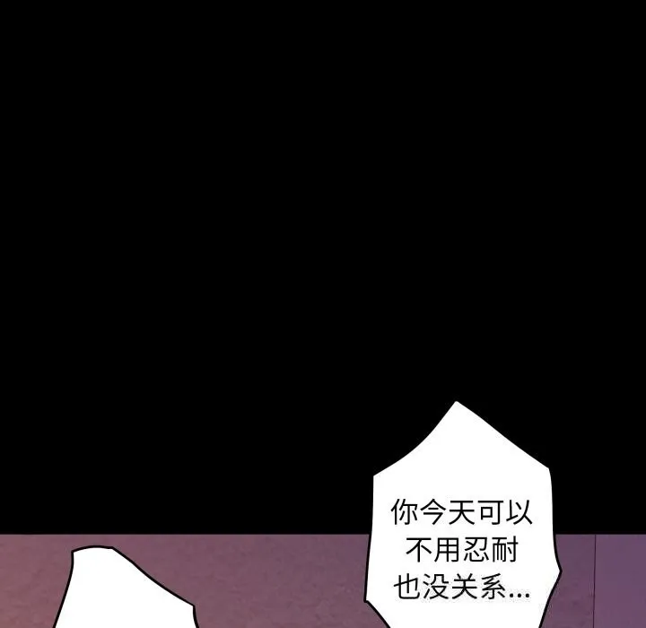 极乐之神-第51話 - 图片 41