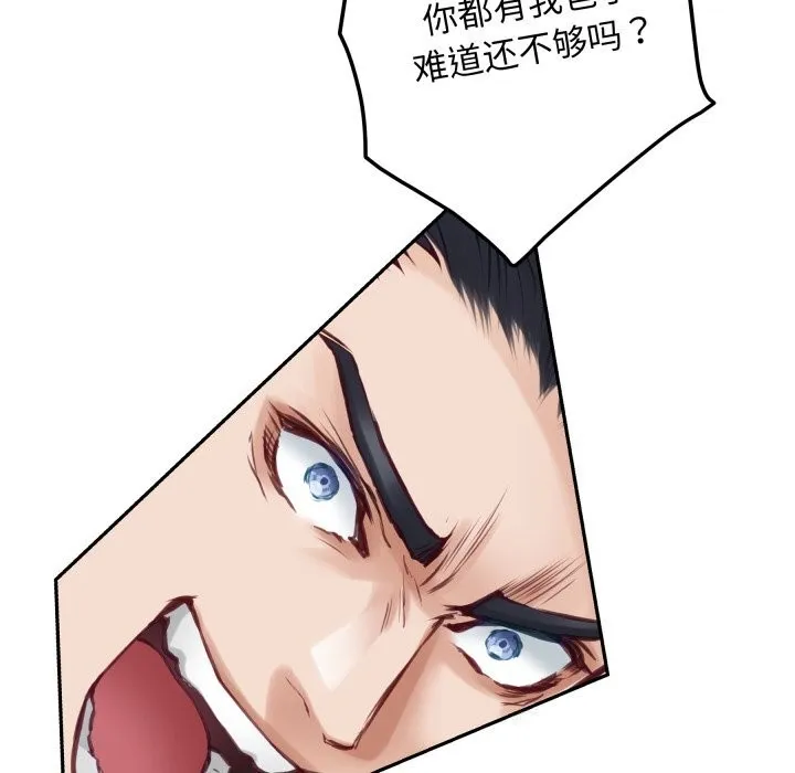 极乐之神-第51話 - 图片 47