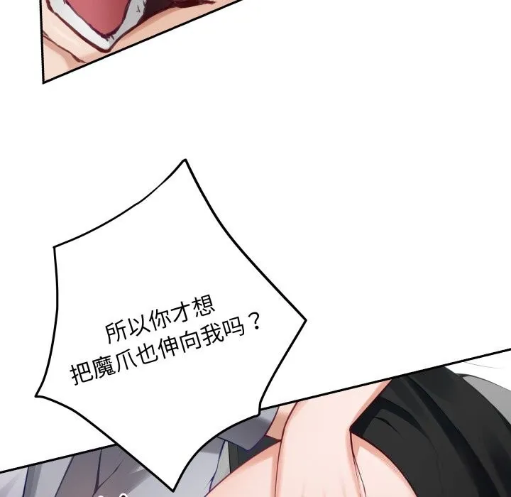 极乐之神-第51話 - 图片 48