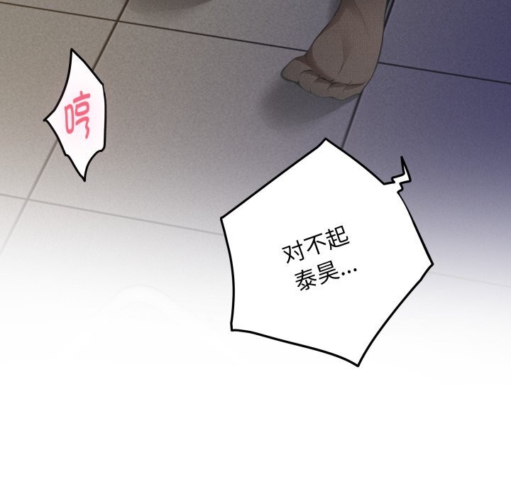 极乐之神第51話