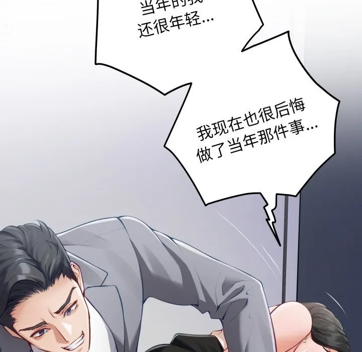 极乐之神-第51話 - 图片 51