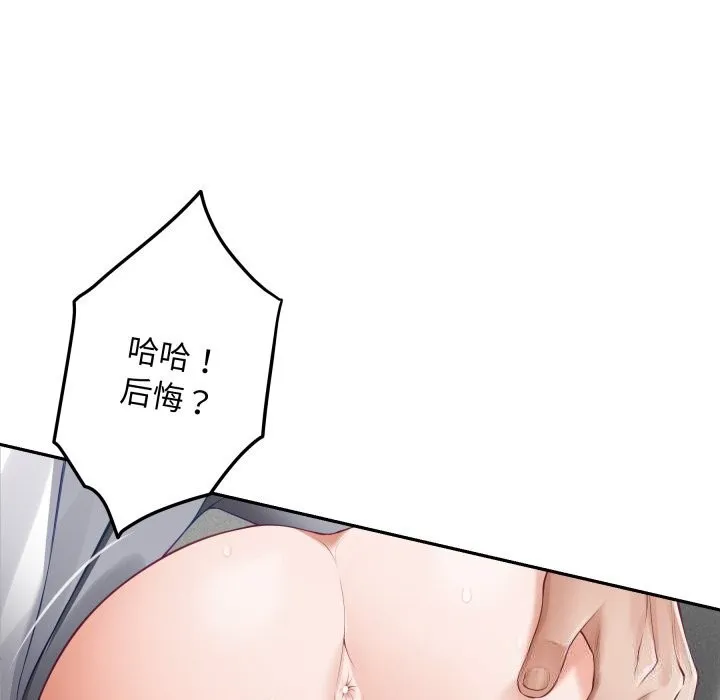 极乐之神-第51話 - 图片 54
