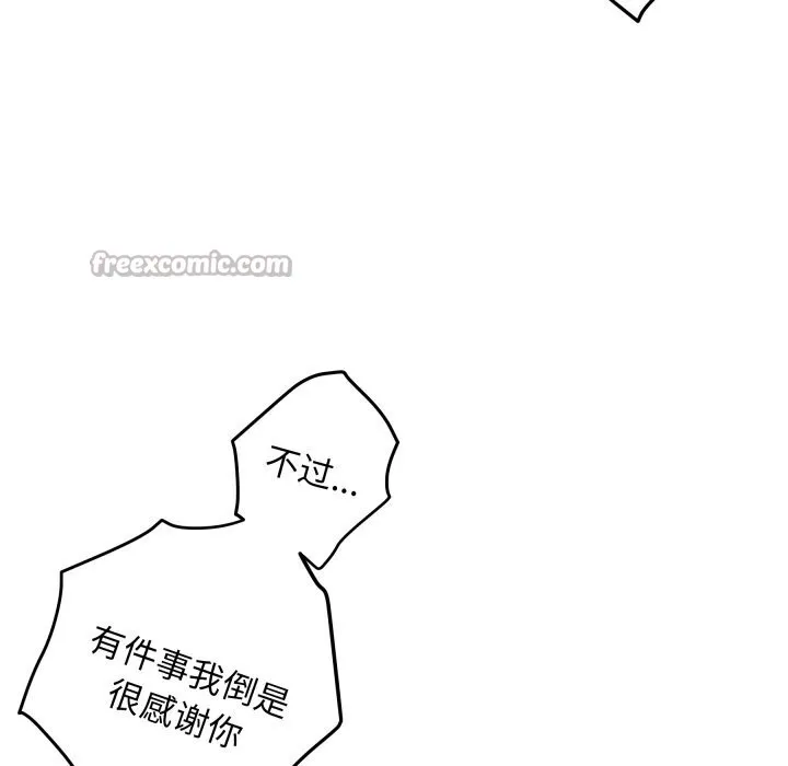 极乐之神-第51話 - 图片 56
