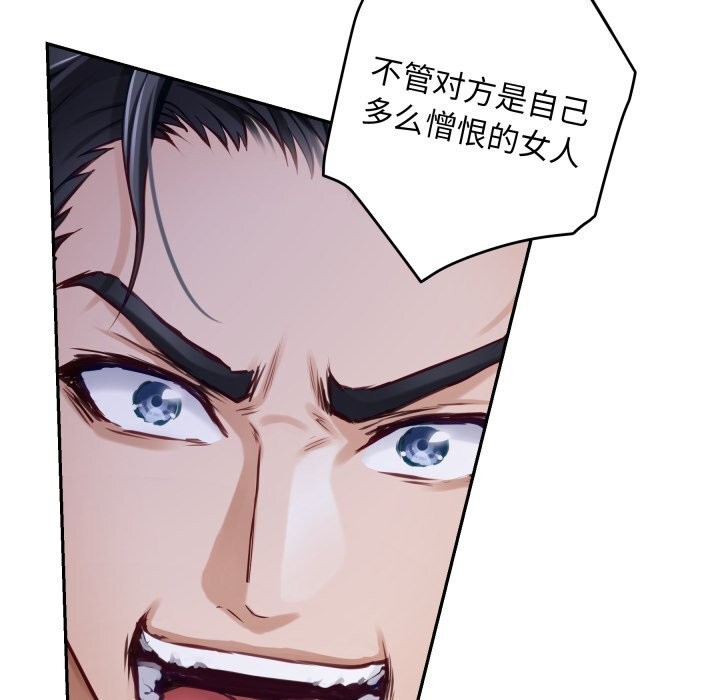 极乐之神第51話