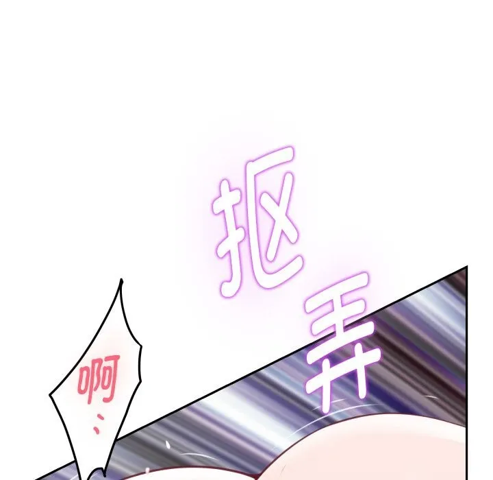 极乐之神第51話