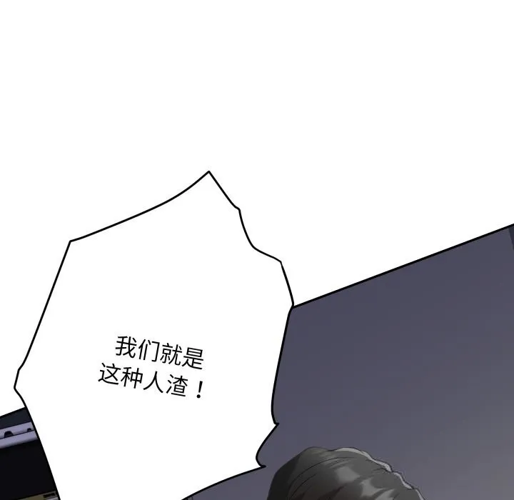 极乐之神第51話