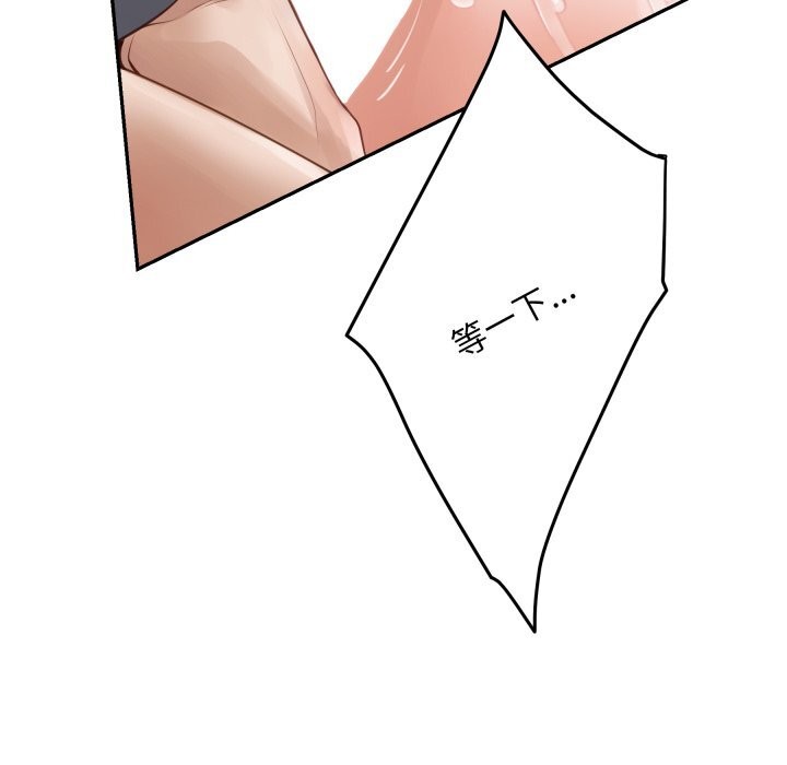 极乐之神第51話