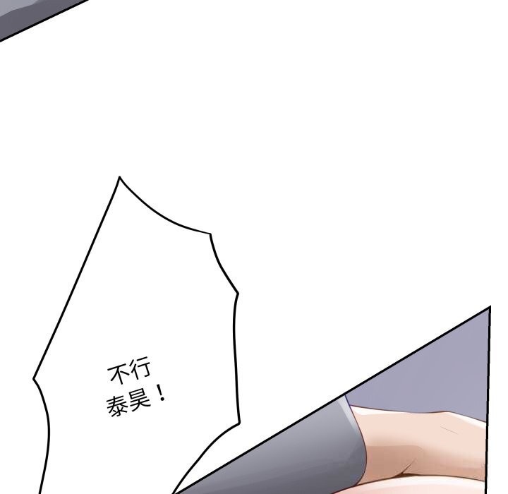 极乐之神第51話