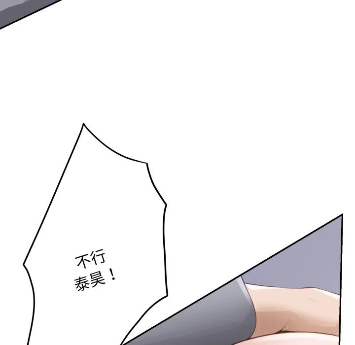 极乐之神第51話