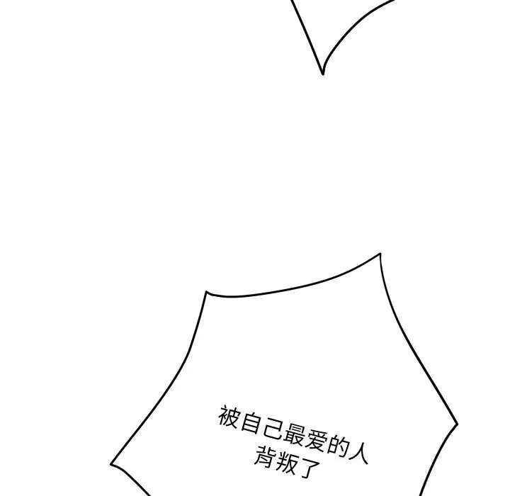 极乐之神-第51話 - 图片 77