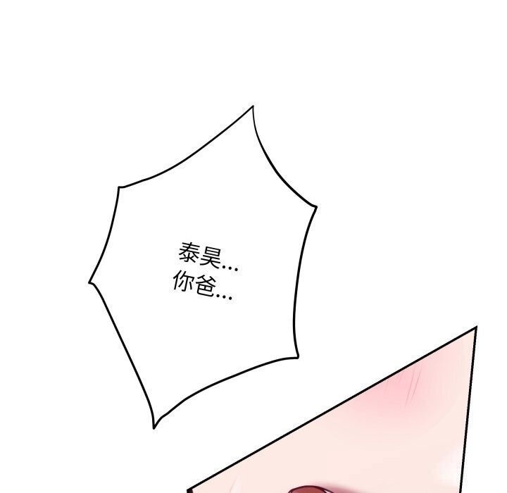 极乐之神第51話