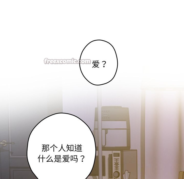 极乐之神第51話