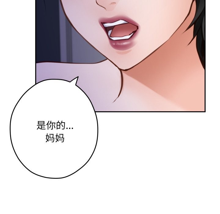 极乐之神第51話