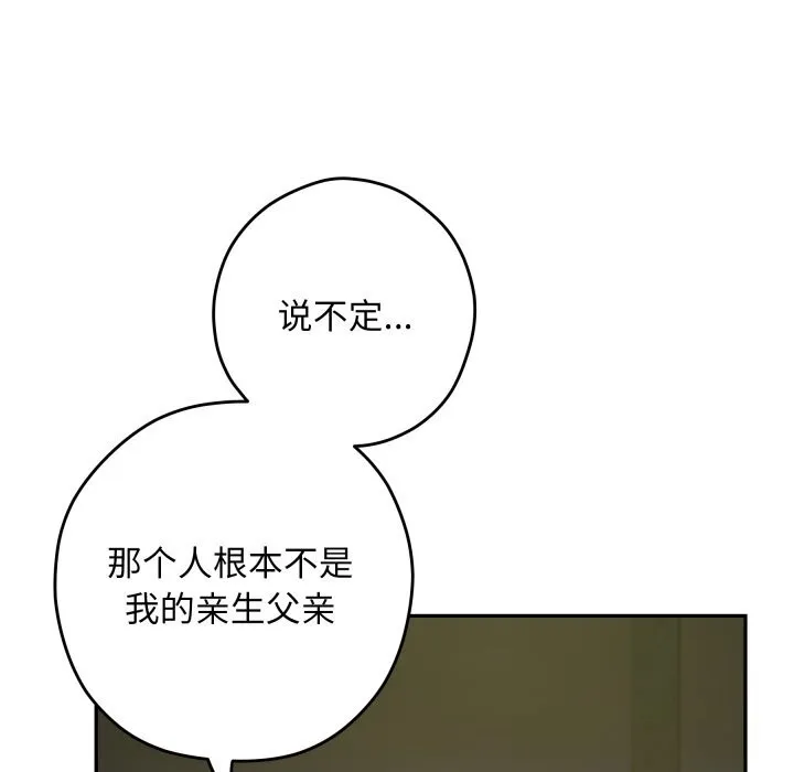 极乐之神-第51話 - 图片 111