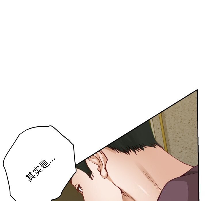 极乐之神第51話