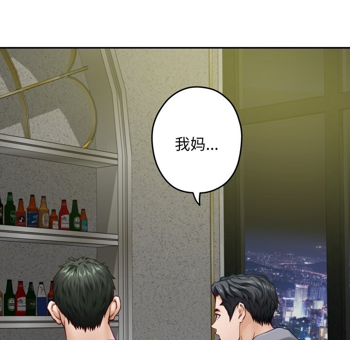 极乐之神第51話