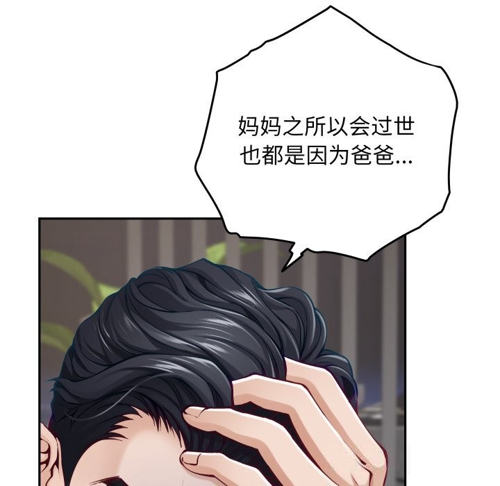 极乐之神第51話