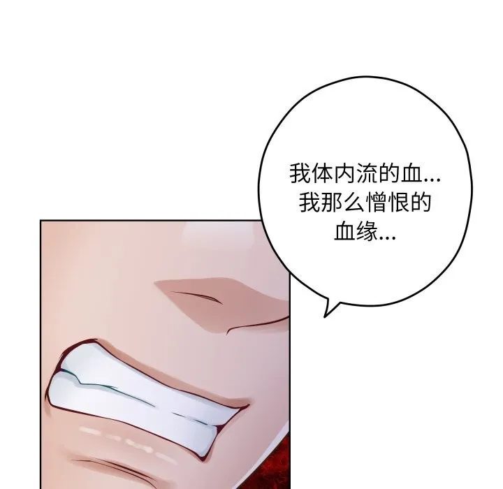 极乐之神-第51話 - 图片 132