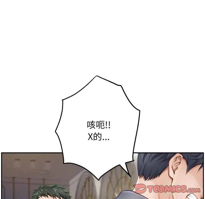 极乐之神-第51話 - 图片 136