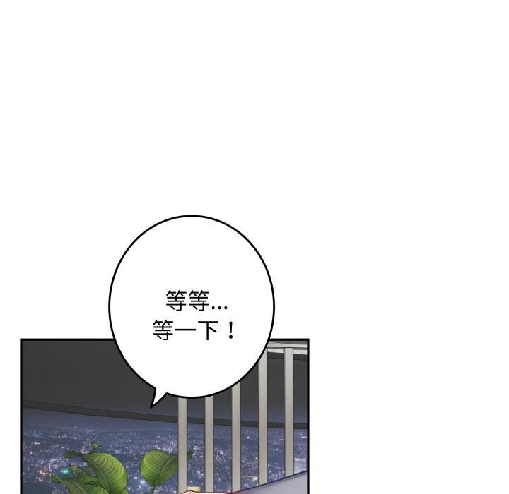 极乐之神第51話