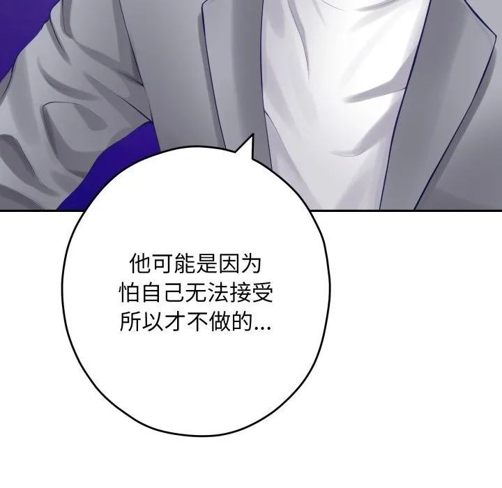 极乐之神第51話
