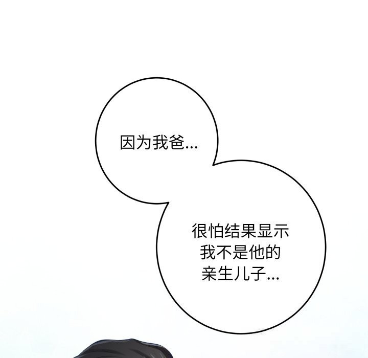 极乐之神第51話