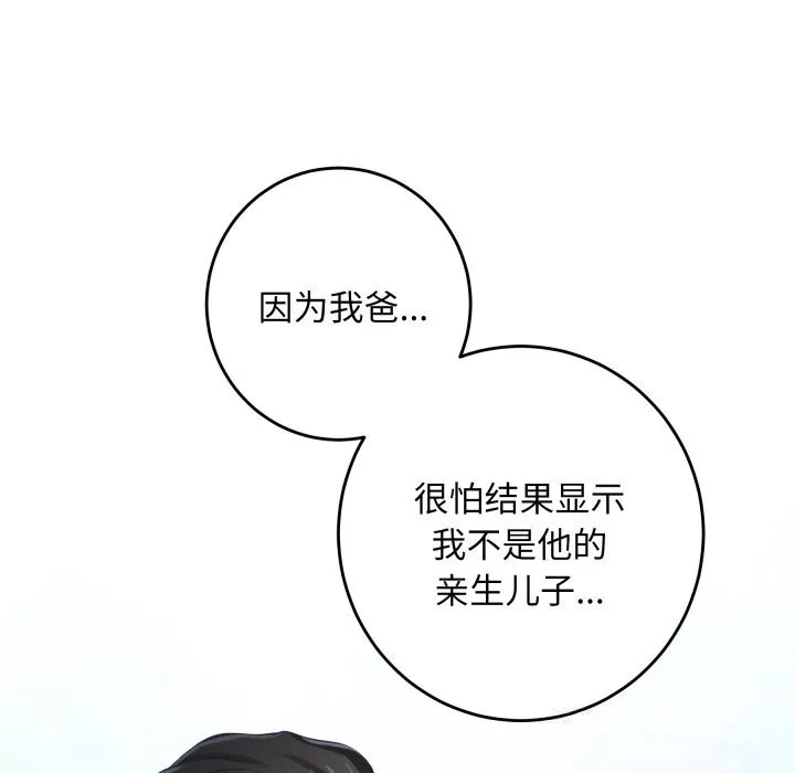 极乐之神第51話