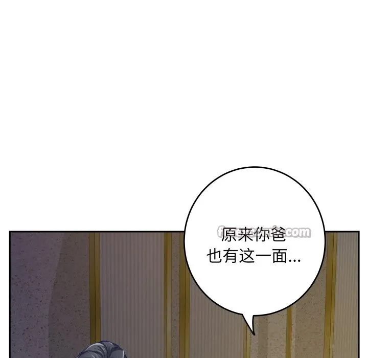 极乐之神-第51話 - 图片 154