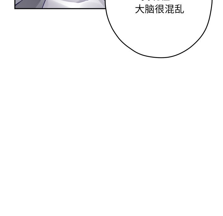 极乐之神第51話