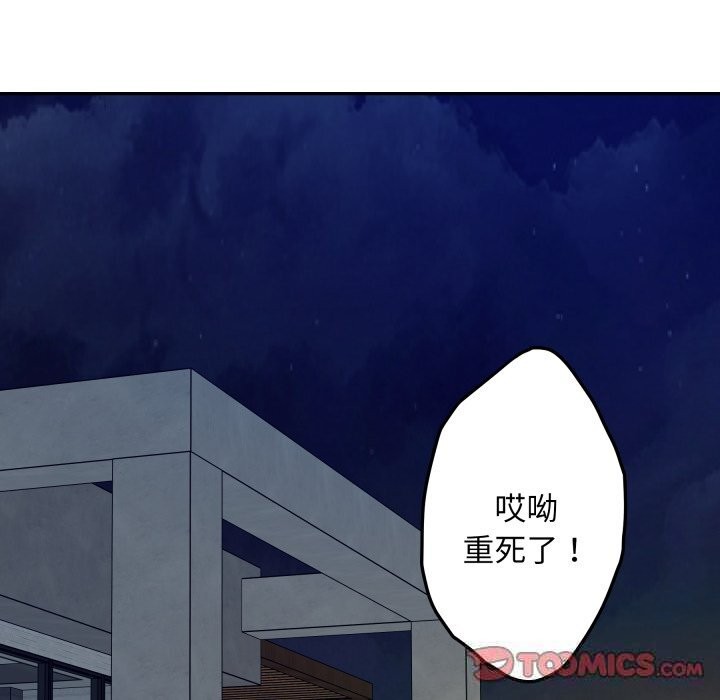 极乐之神第51話