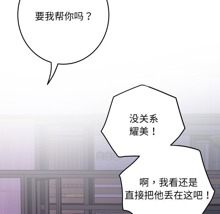 极乐之神第51話