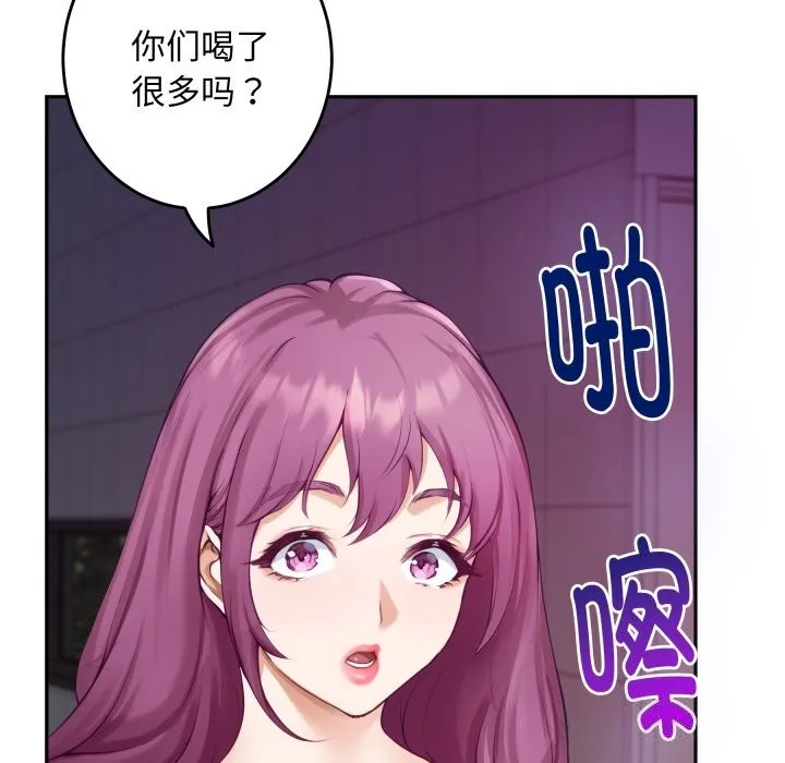 极乐之神-第51話 - 图片 179