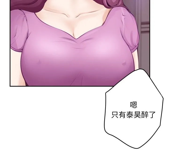 极乐之神-第51話 - 图片 180