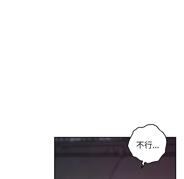 极乐之神-第51話 - 图片 187