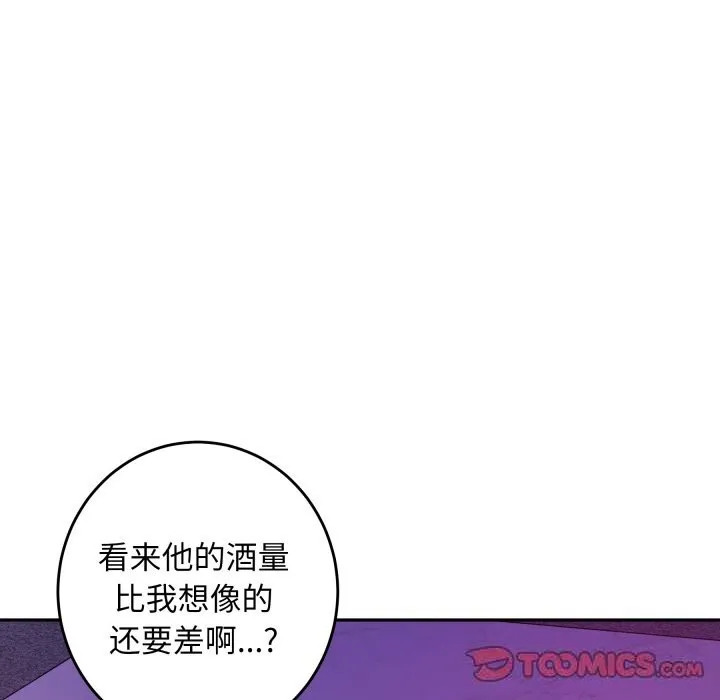 极乐之神-第51話 - 图片 184