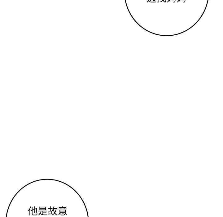 极乐之神-第51話 - 图片 191