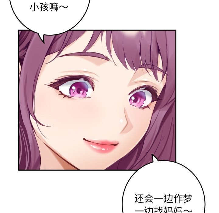 极乐之神第51話