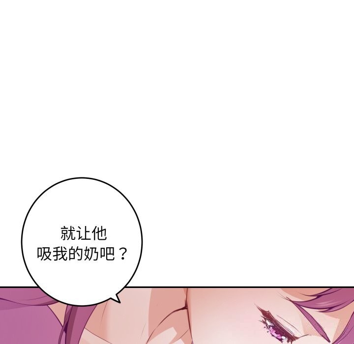 极乐之神第51話