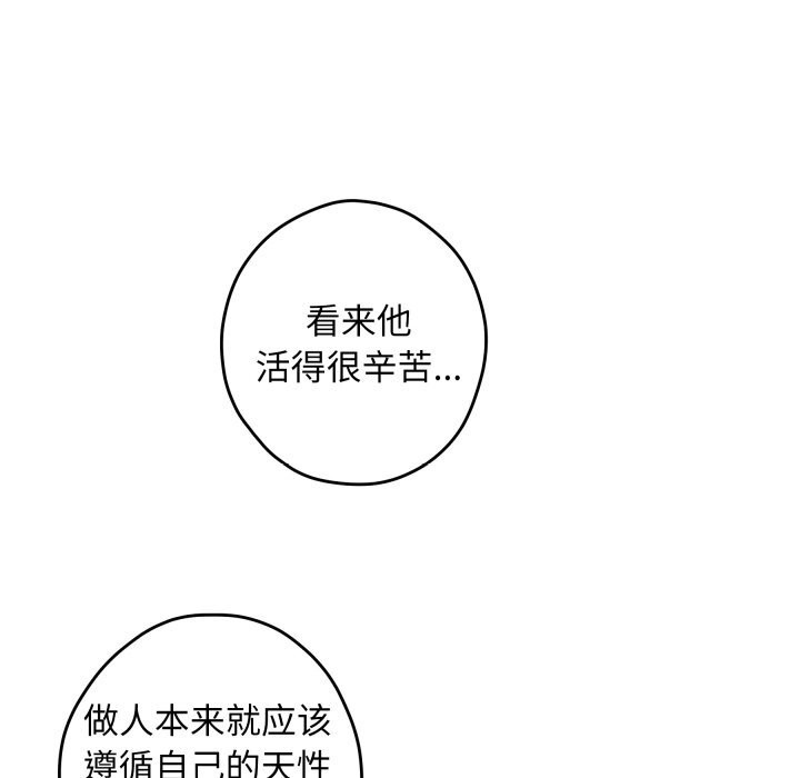 极乐之神第51話