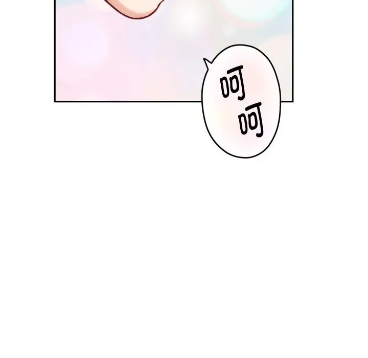极乐之神-第51話 - 图片 201