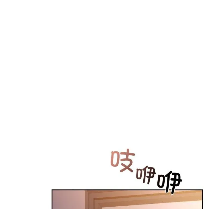 咖啡因-第68話 - 图片 8