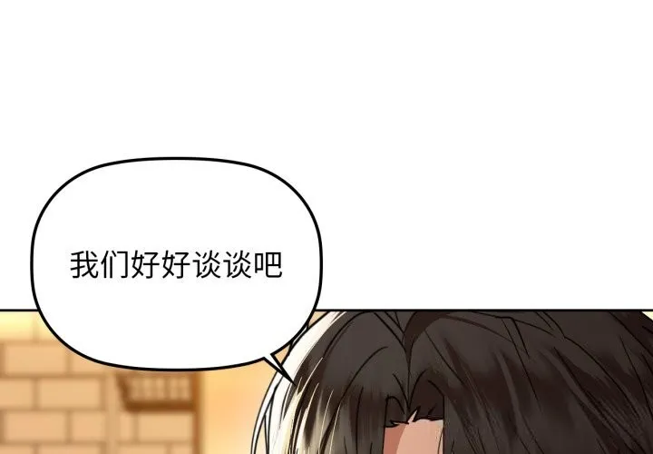 咖啡因第68話