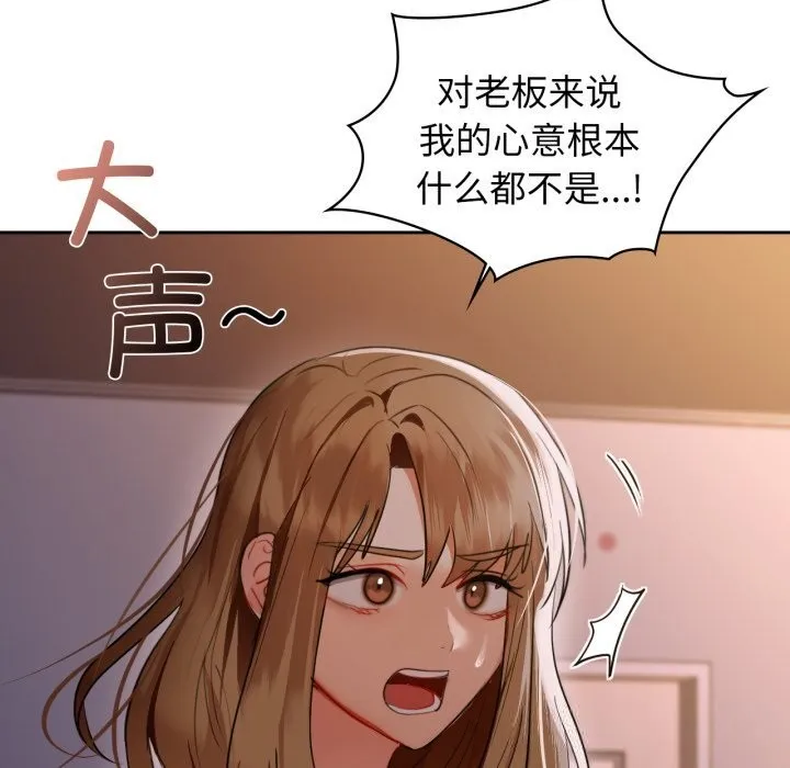 咖啡因-第68話 - 图片 15