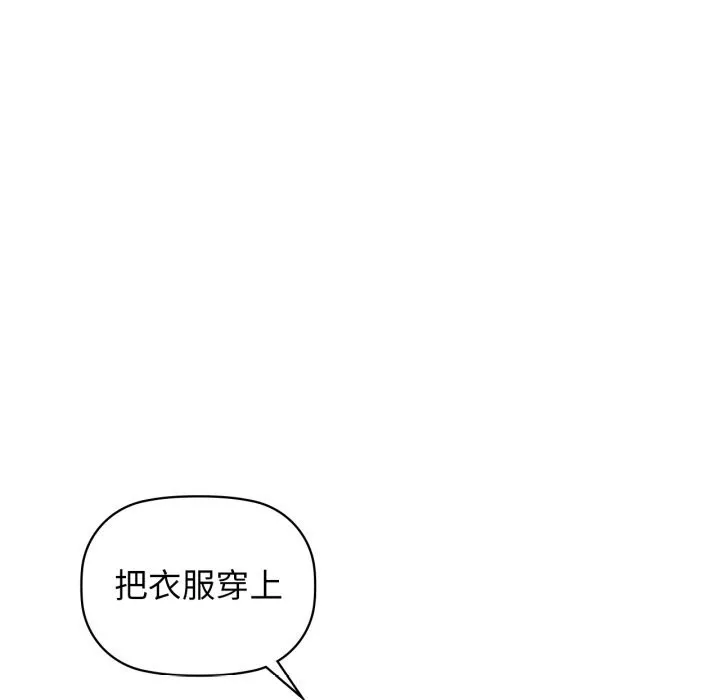 咖啡因-第68話 - 图片 17